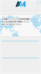 Mobile Screenshot of pat.gr.jp