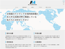 Tablet Screenshot of pat.gr.jp